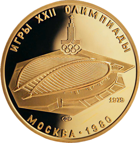 100 Rubles Druzhba Olympic Stadium Moscow (1980) Russia (USSR) Golden ...